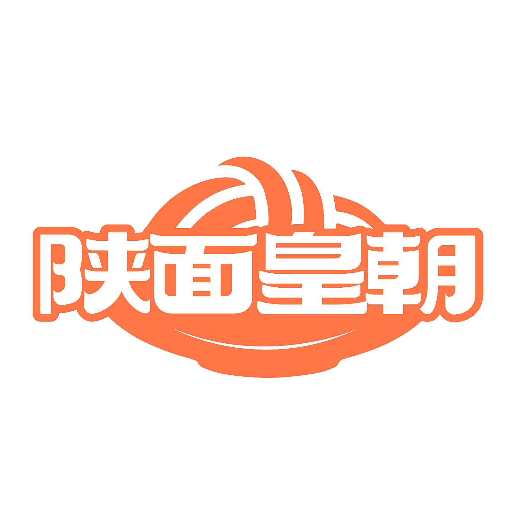 陕面皇朝