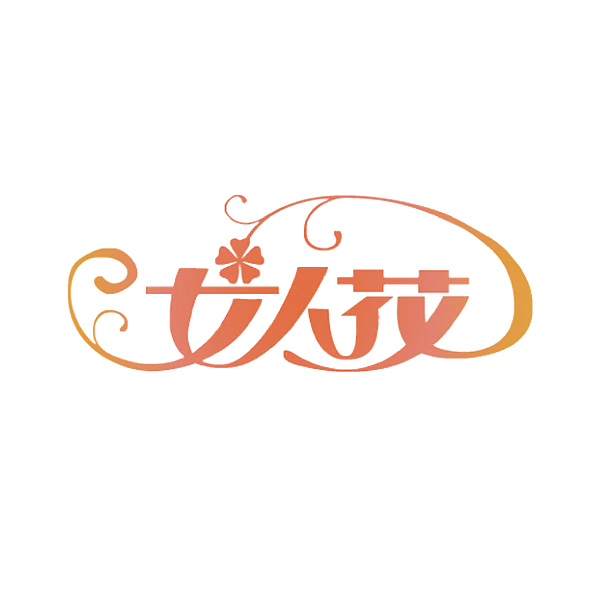 女人花