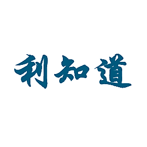 利知道
