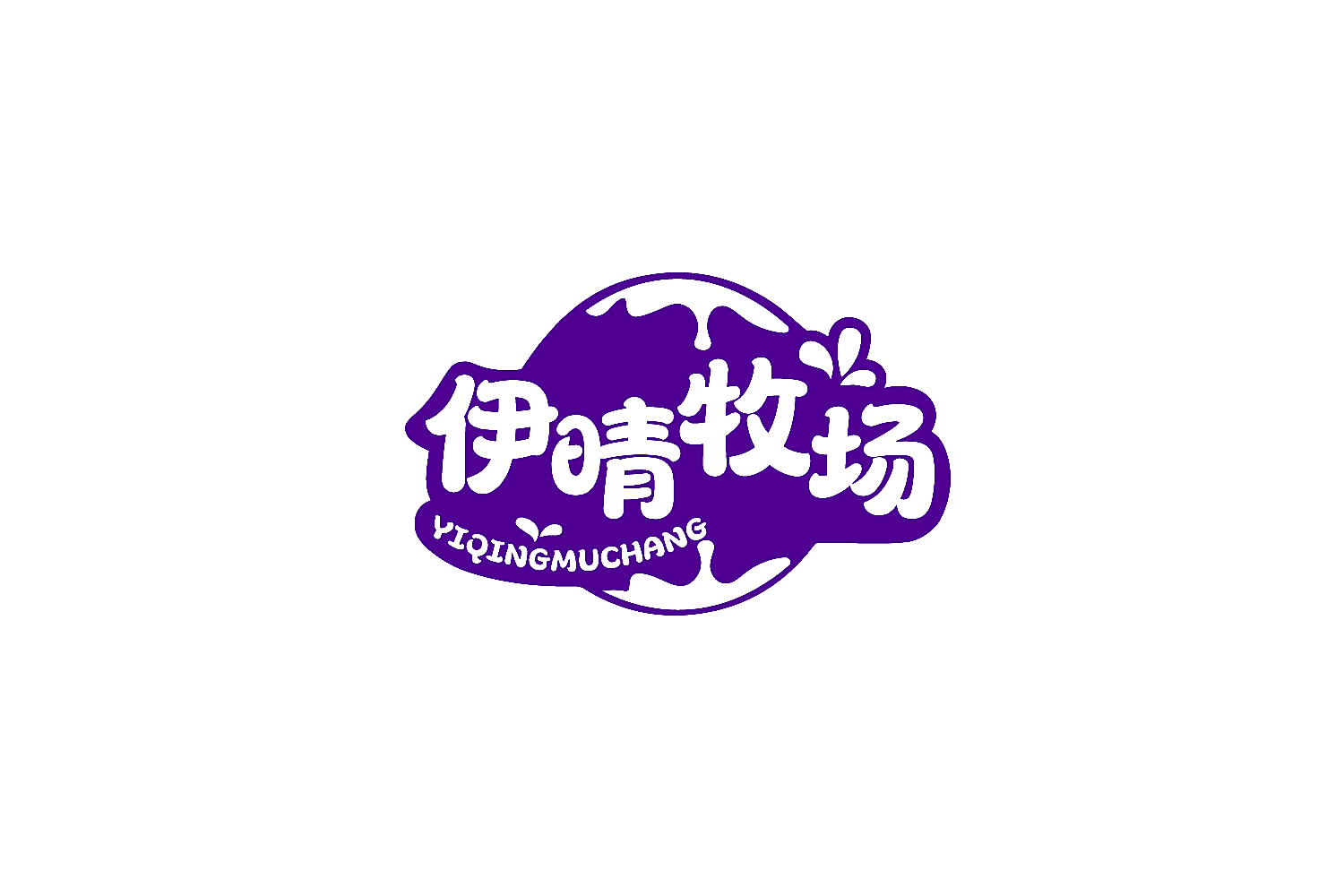伊晴牧场