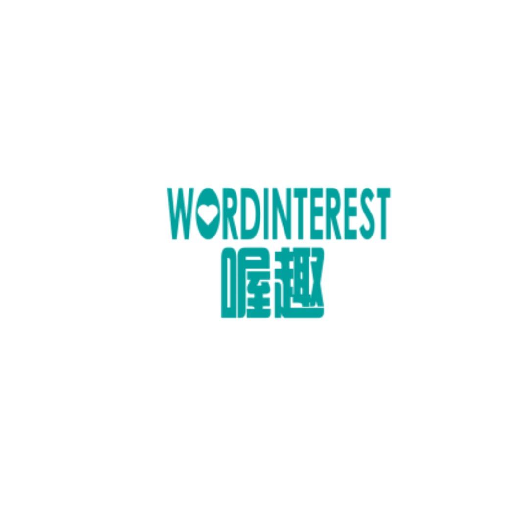喔趣wordinterest