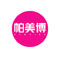 帕美博