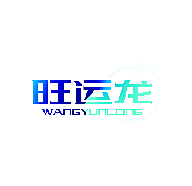 旺运龙