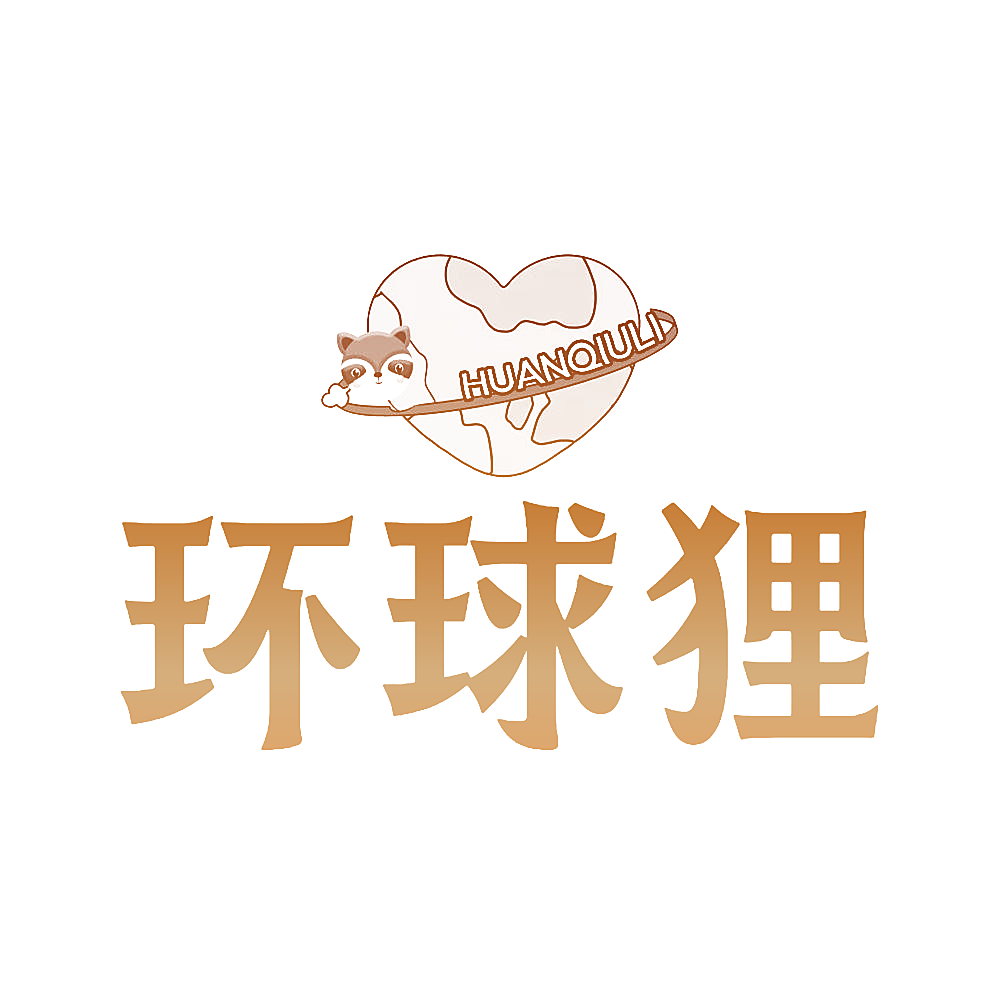 环球狸