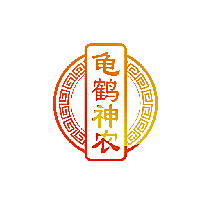 龟鹤神农