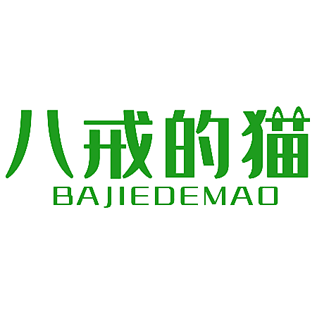 八戒的猫