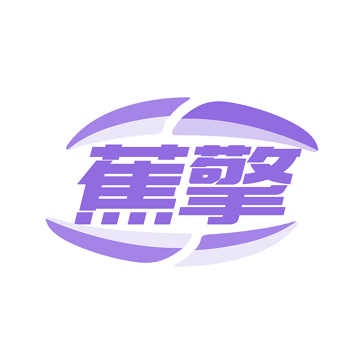 蕉擎