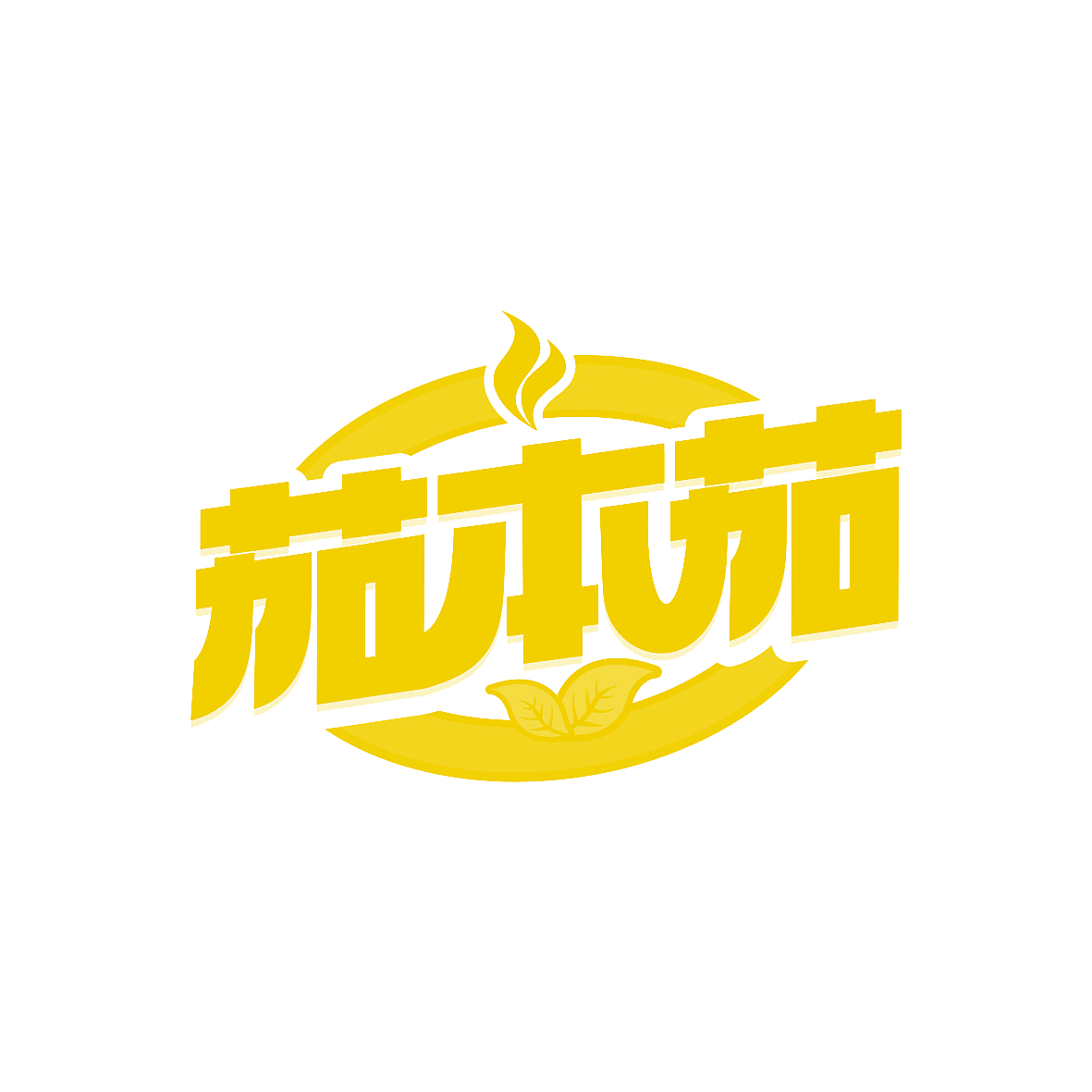 茄本茄