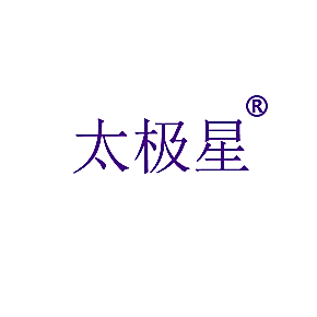 太极星
