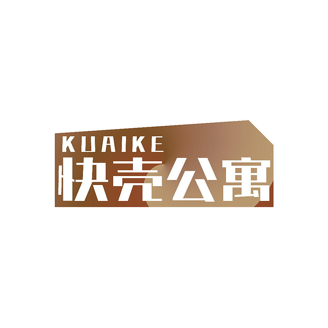 KUAIKE 快壳公寓