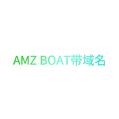 AMZ BOAT带域名
