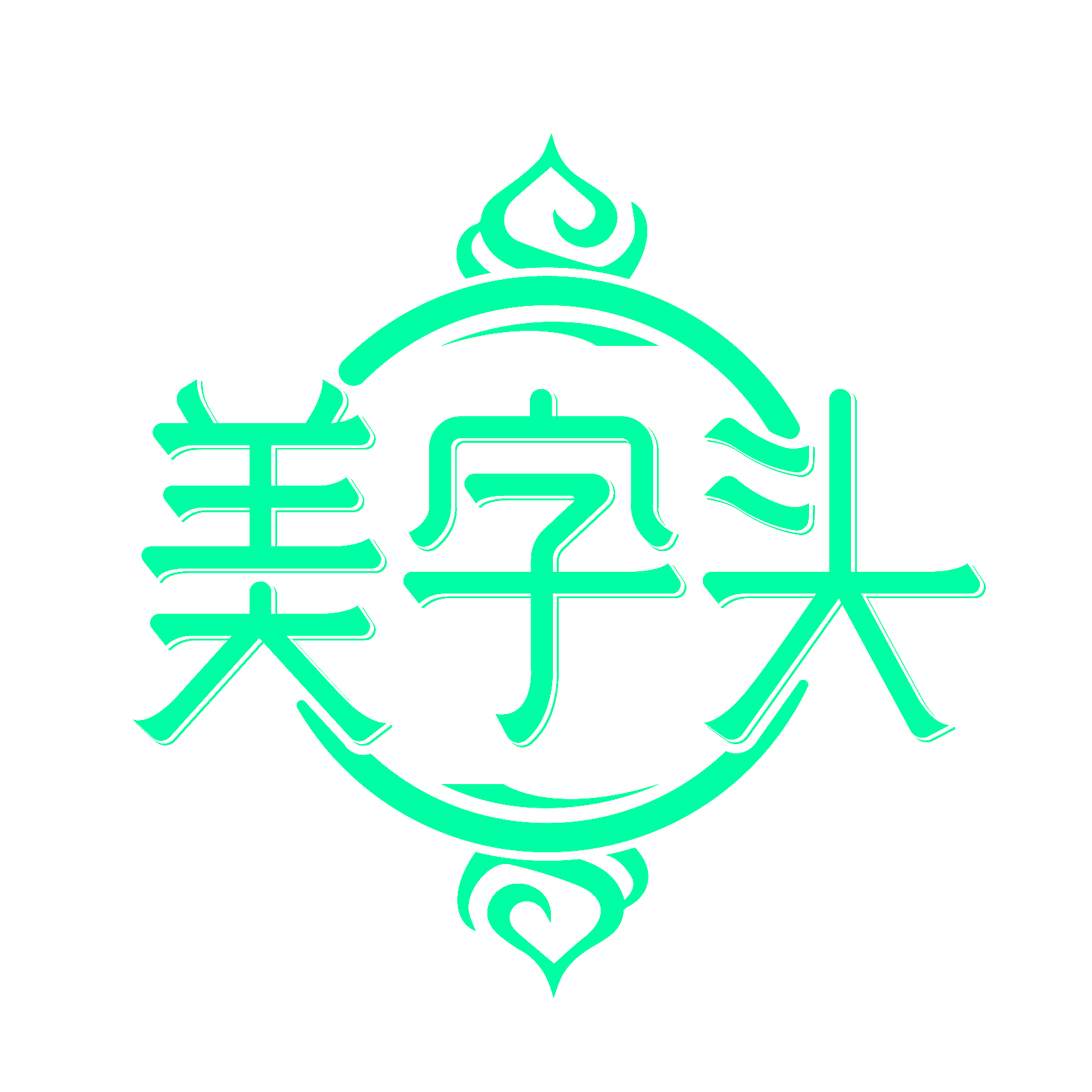 美字头
