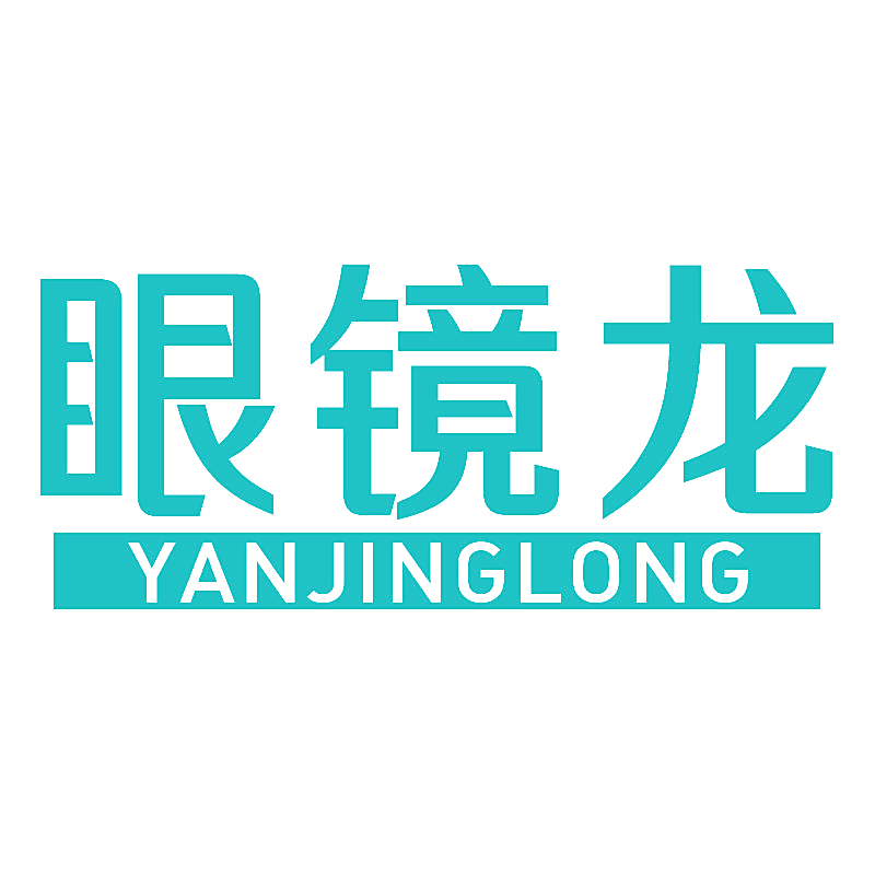 眼镜龙