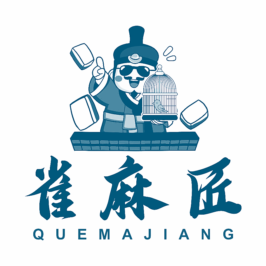 雀麻匠