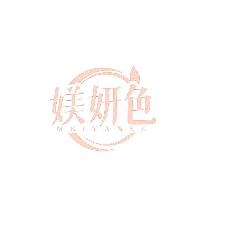 媄妍色