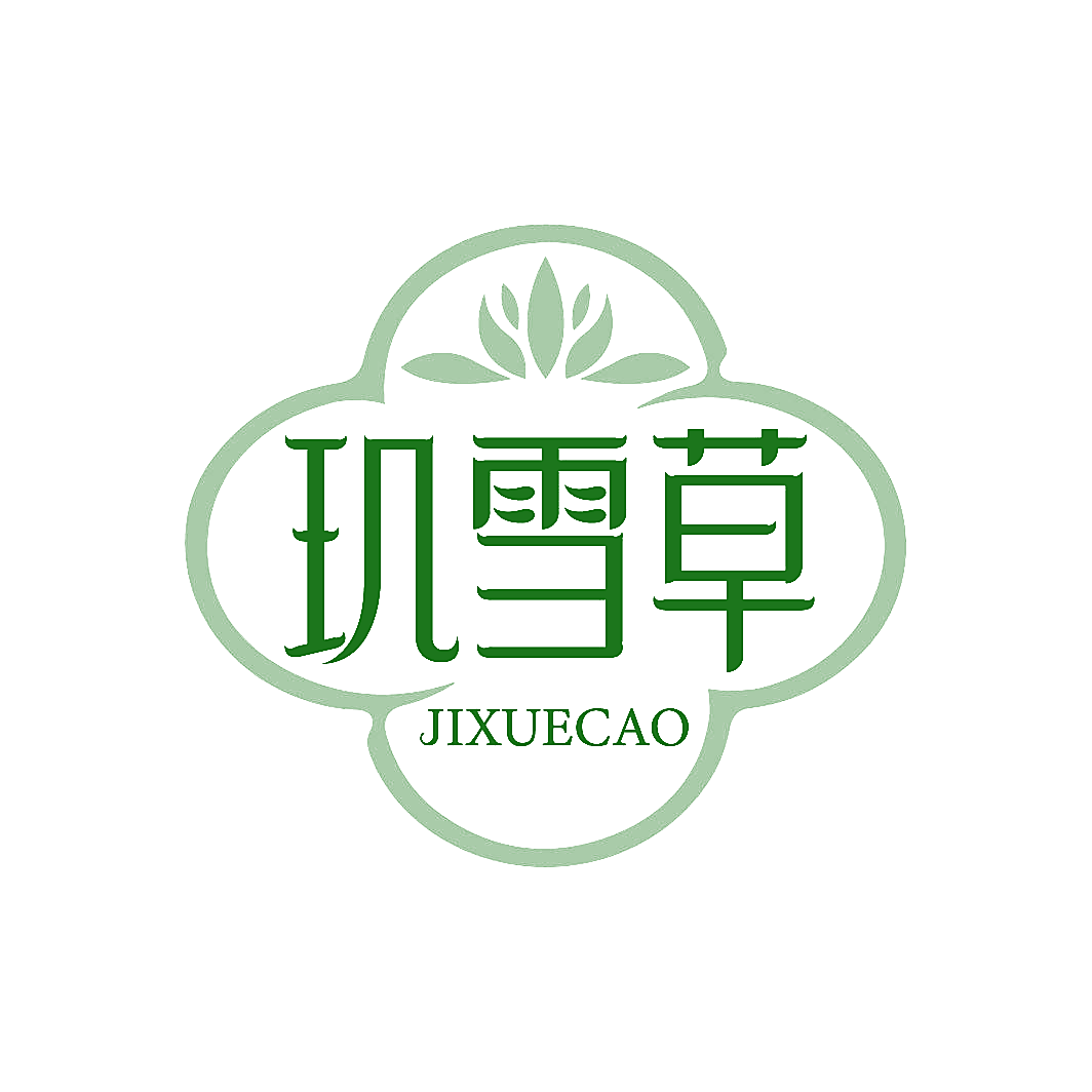 玑雪草