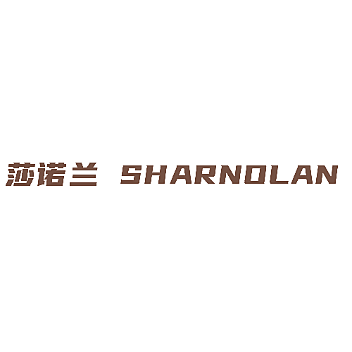 莎诺兰 SHARNOLAN