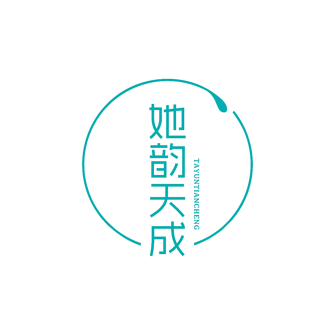 她韵天成