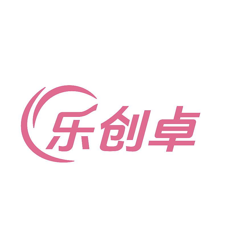 乐创卓