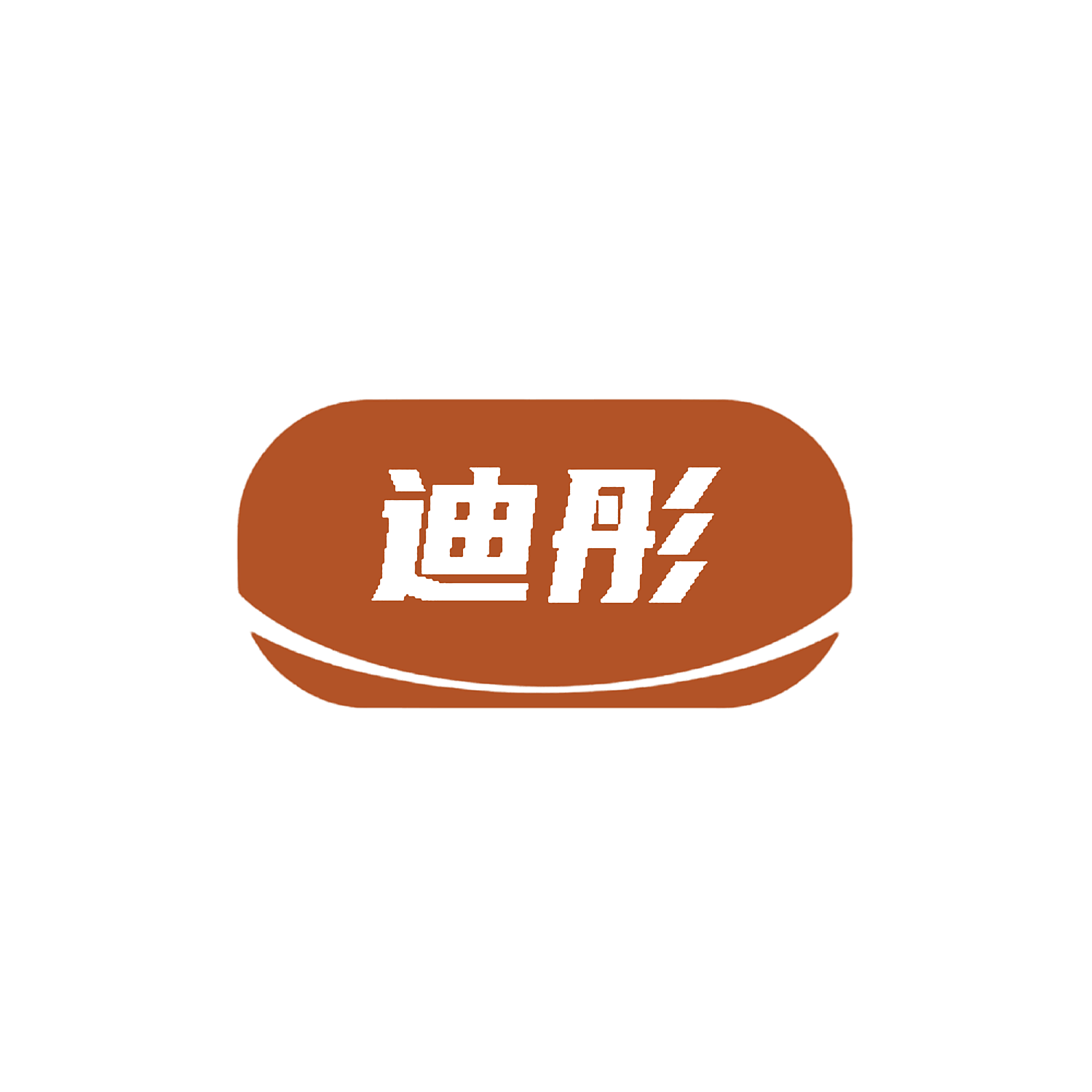 迪彤