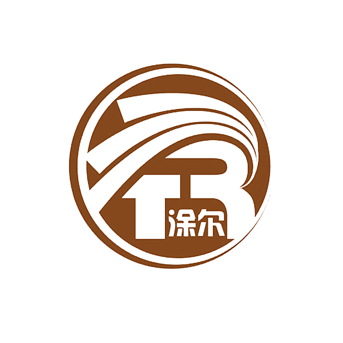 涂尔