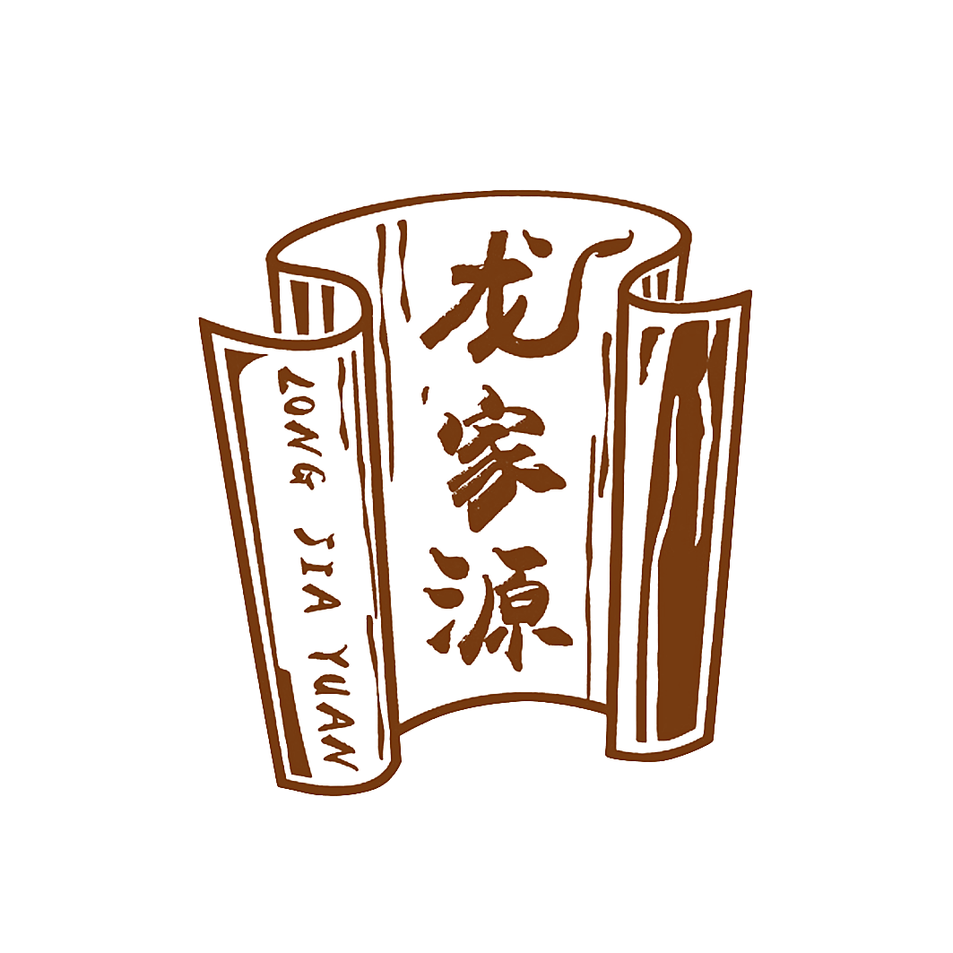 龙家源