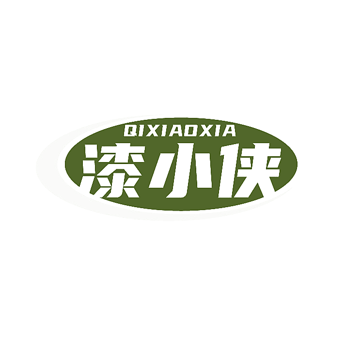 漆小侠