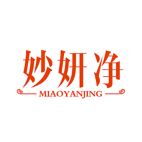 妙妍净