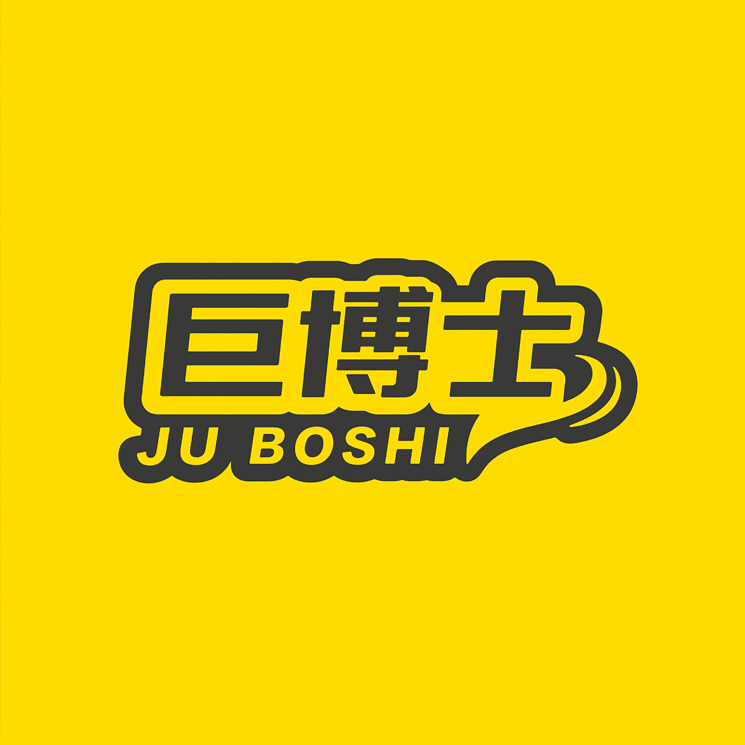 图形