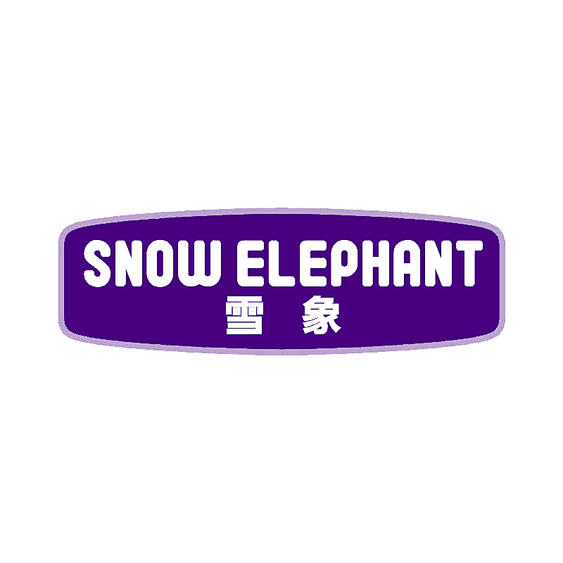 SNOW ELEPHANT 雪象