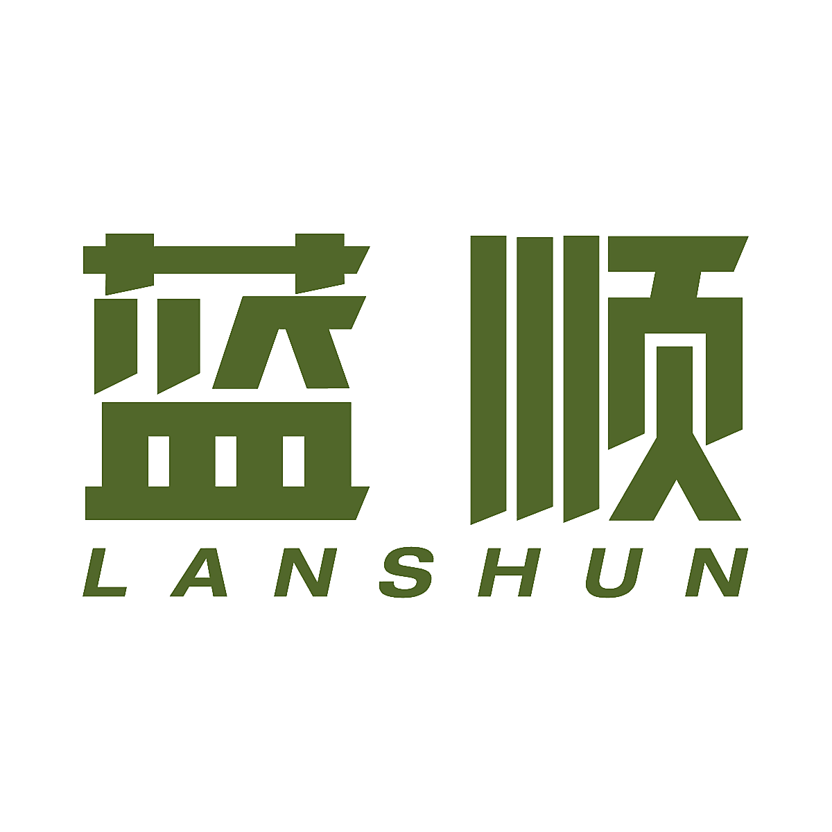 蓝顺
