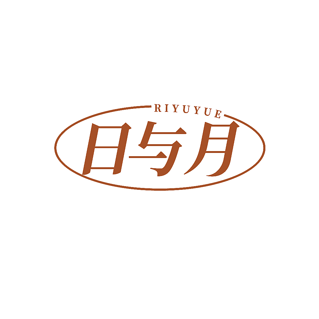 日与月