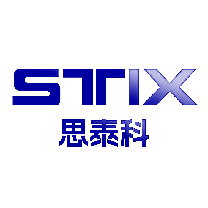 STIX 思泰科