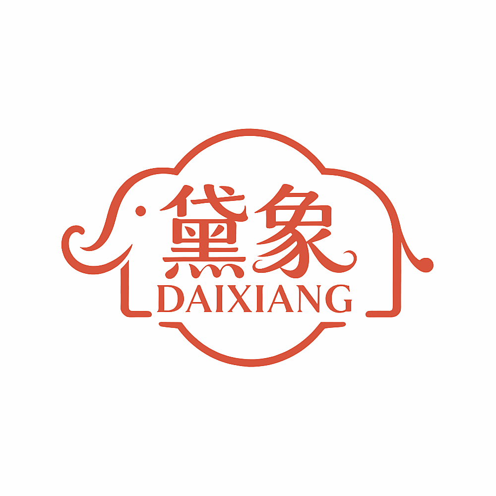 黛象