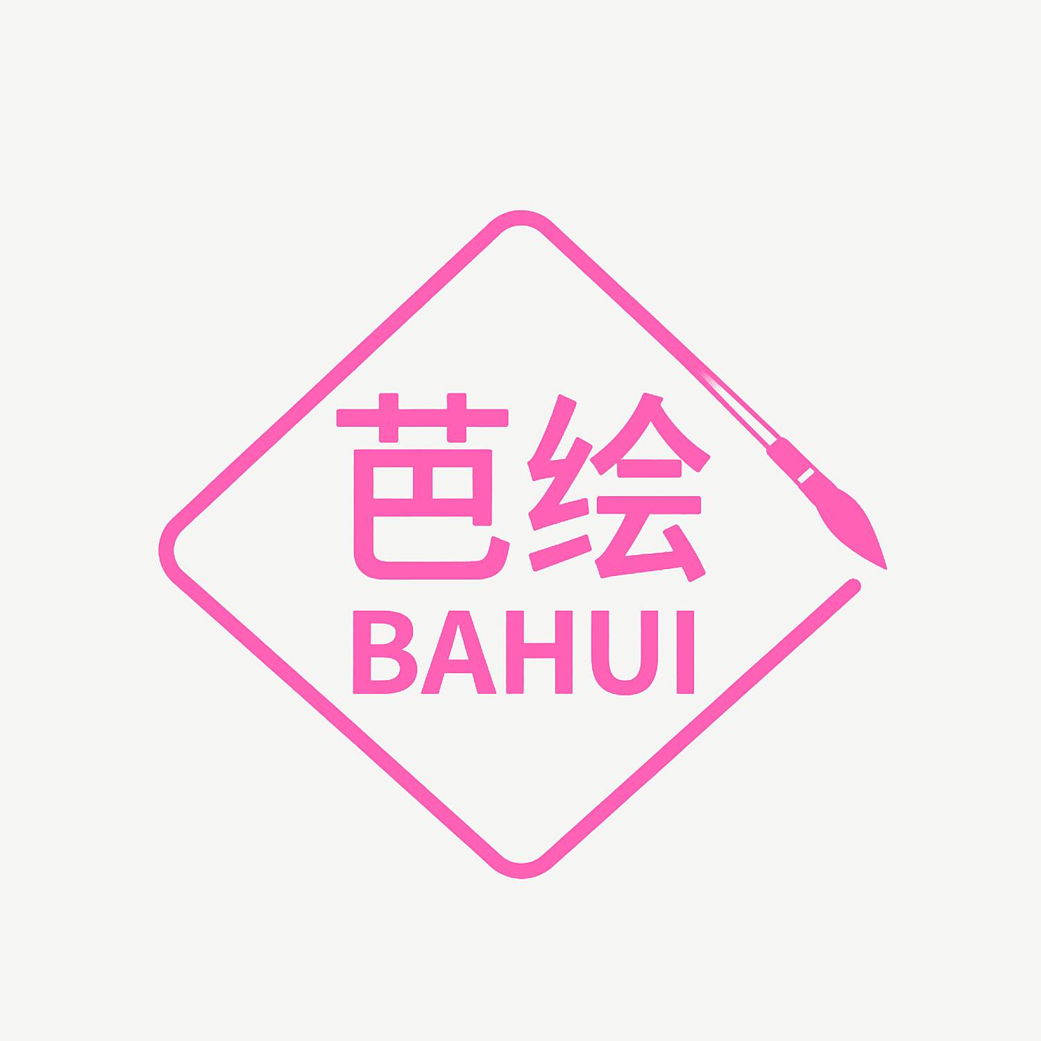 芭绘