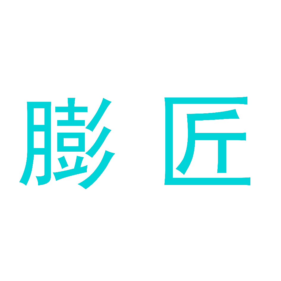 膨匠