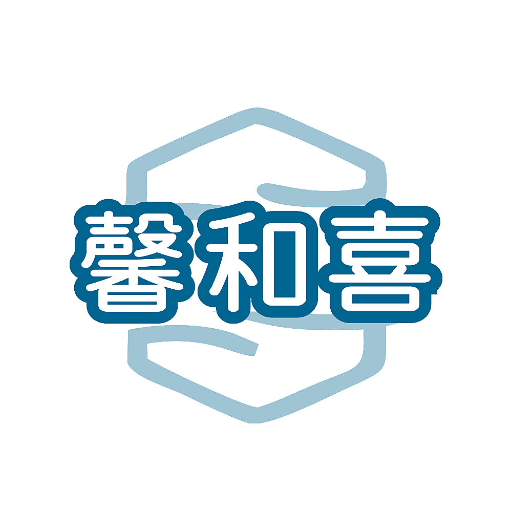 馨和喜