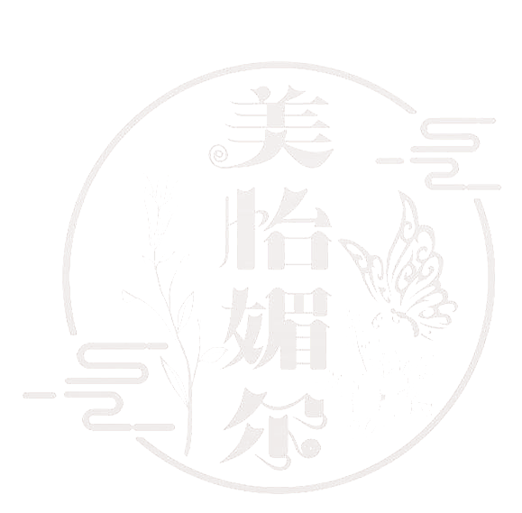 美怡媚尔