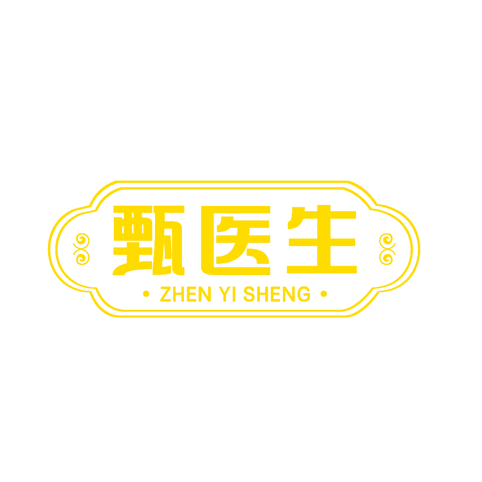 甄医生