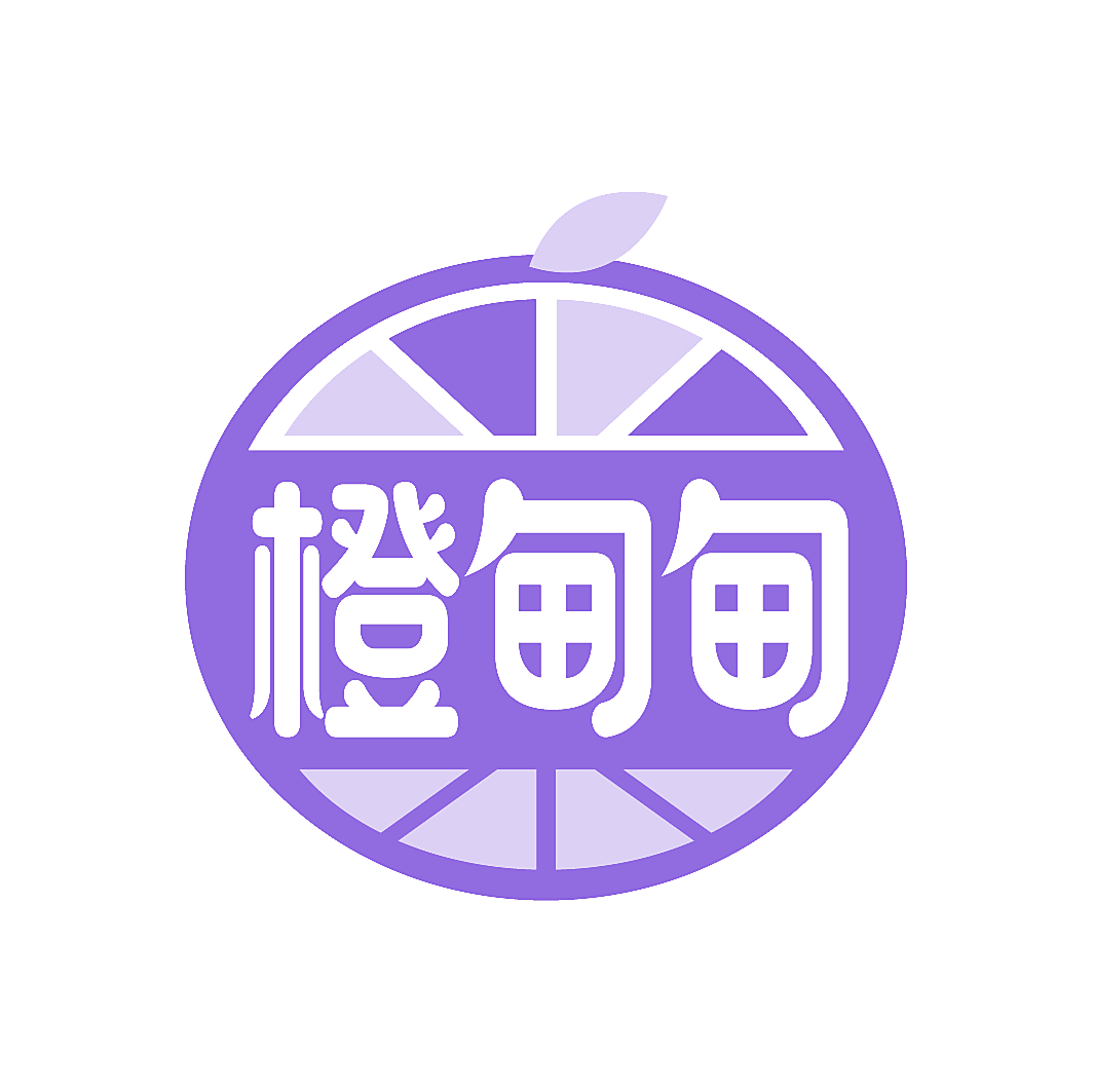 橙甸甸