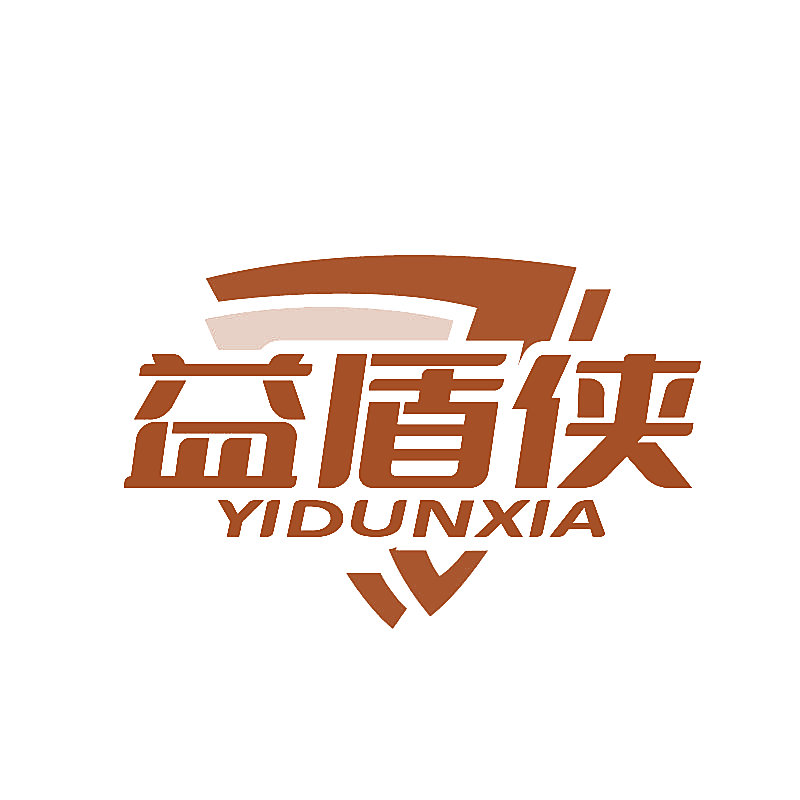 益盾侠