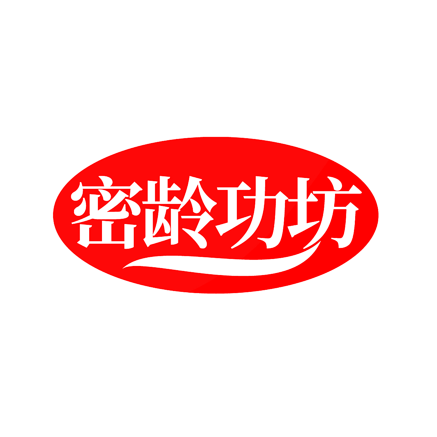 密龄功坊