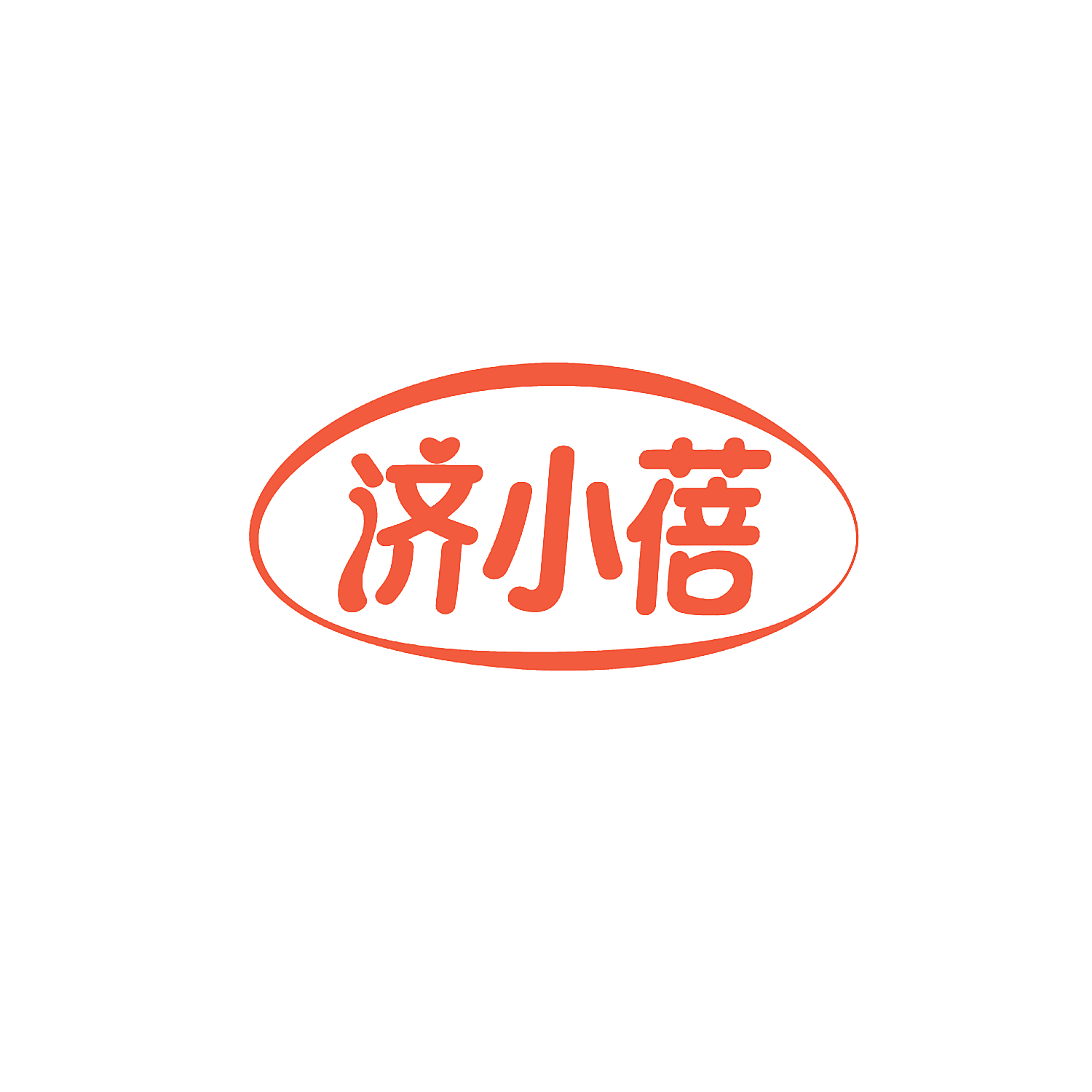 济小蓓