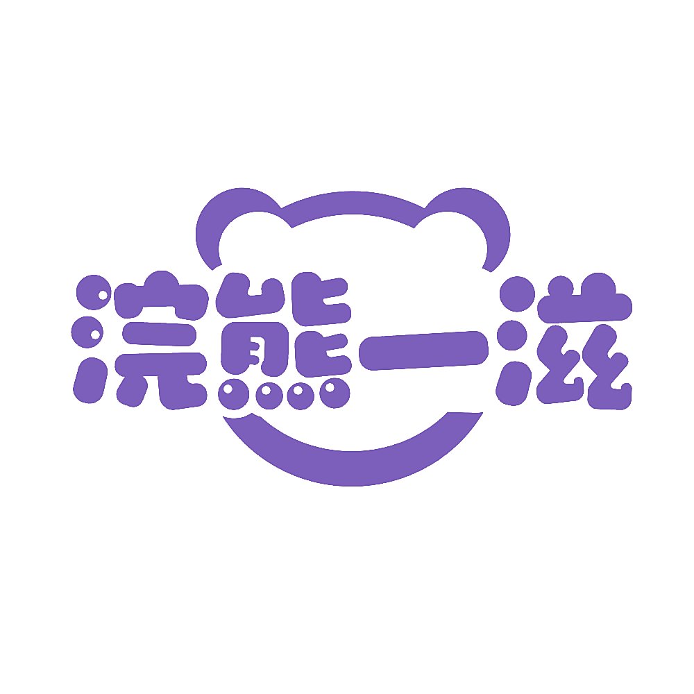 浣熊一滋