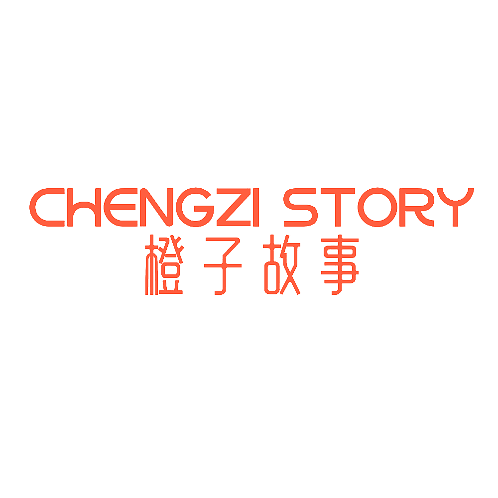 CHENGZI STORY 橙子故事