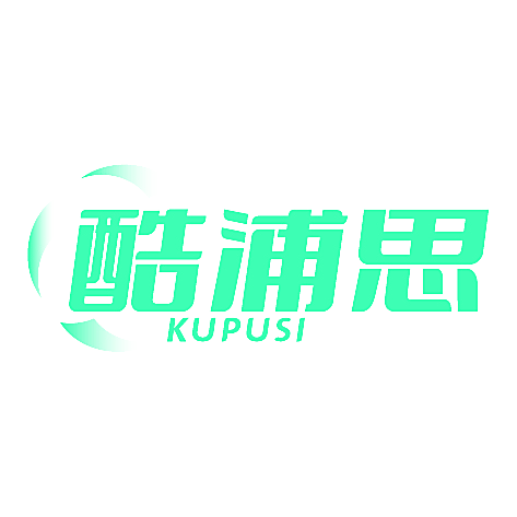 酷浦思