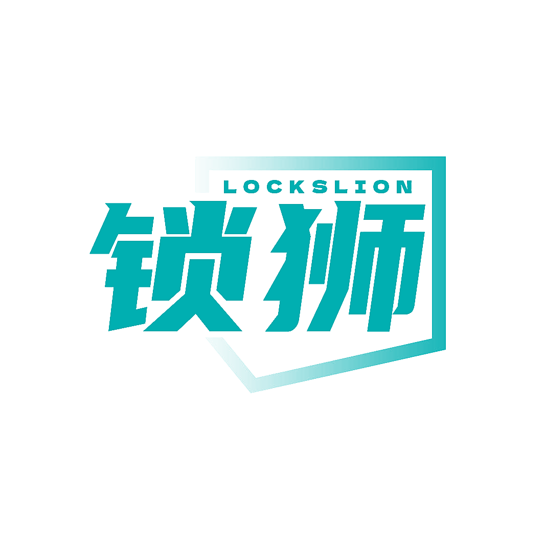LOCKSLION 锁狮