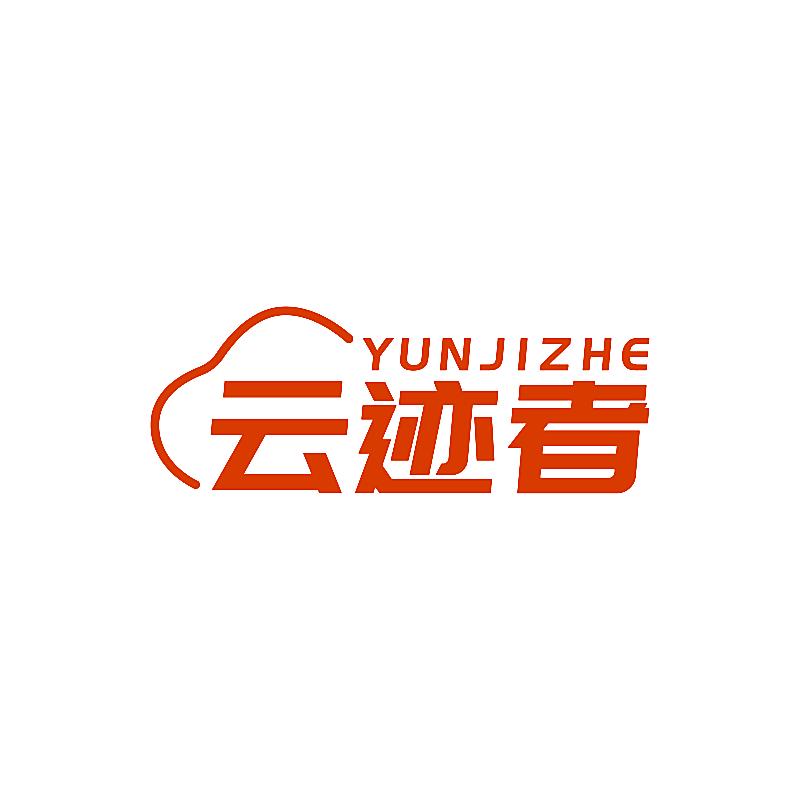 云迹者