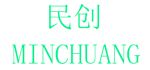 民创