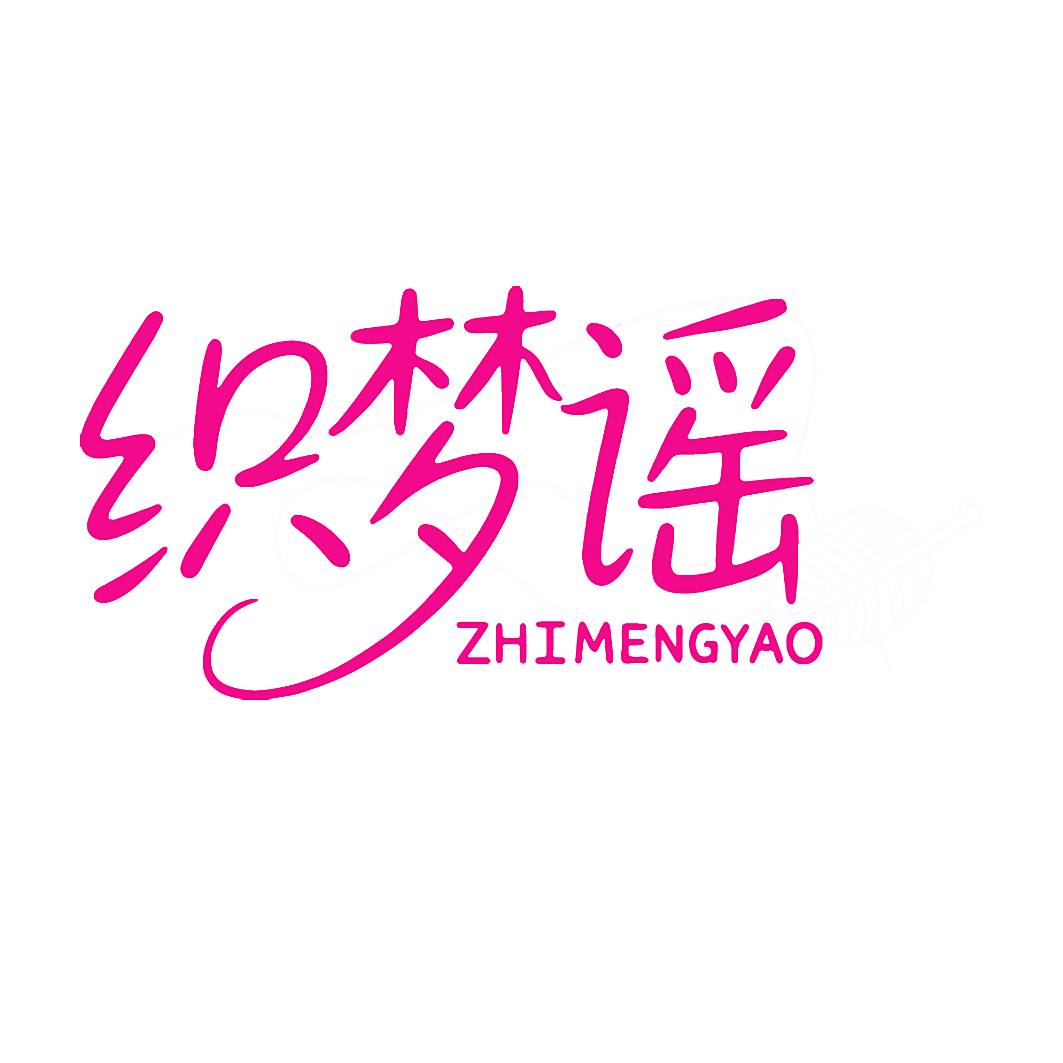 织梦谣